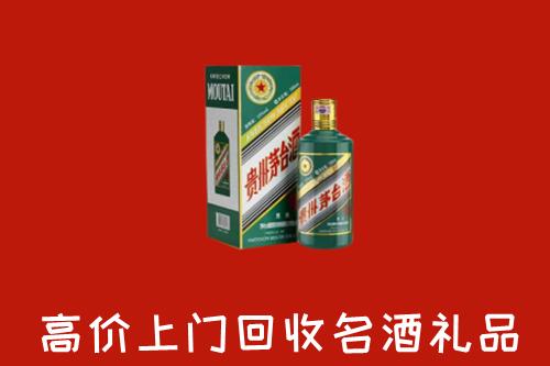尚义县高价回收五星茅台酒